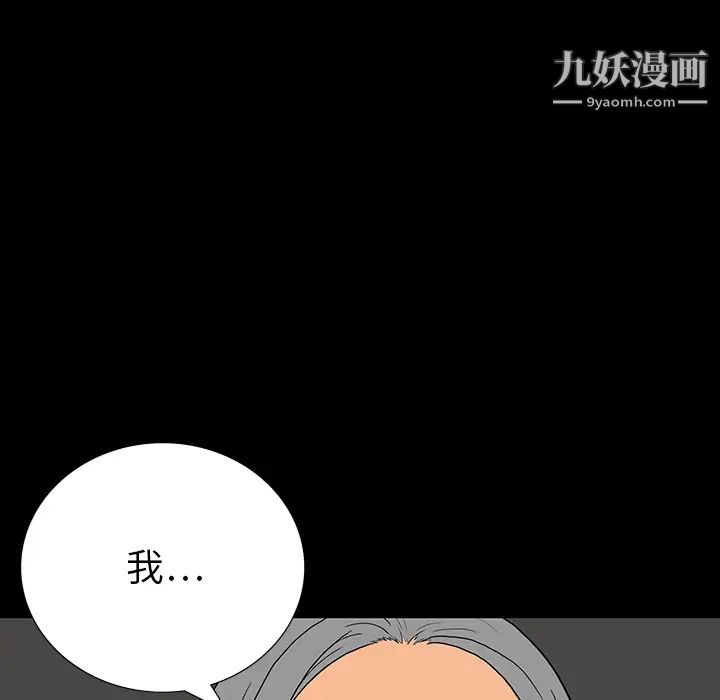 同室操戈-第1章-图片133