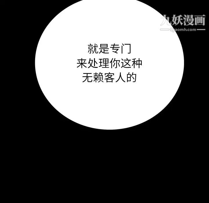 同室操戈 - 第1話136.jpg,同室操戈 - 第1話136,同室操戈 - 第1話