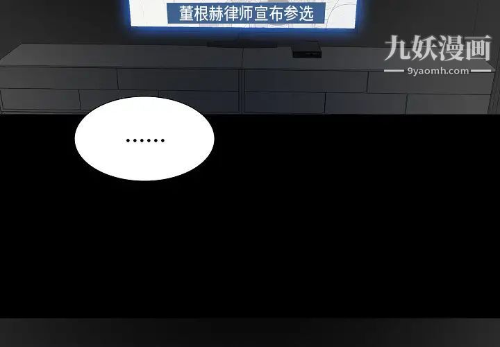 同室操戈第2话