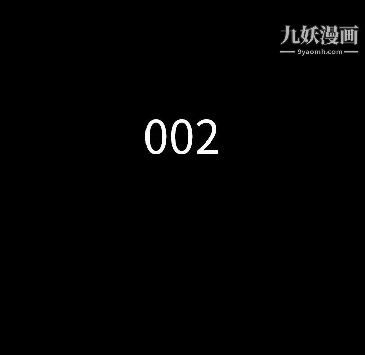同室操戈第2話
