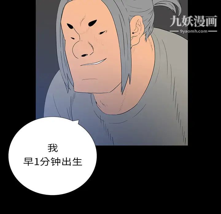 同室操戈第2话