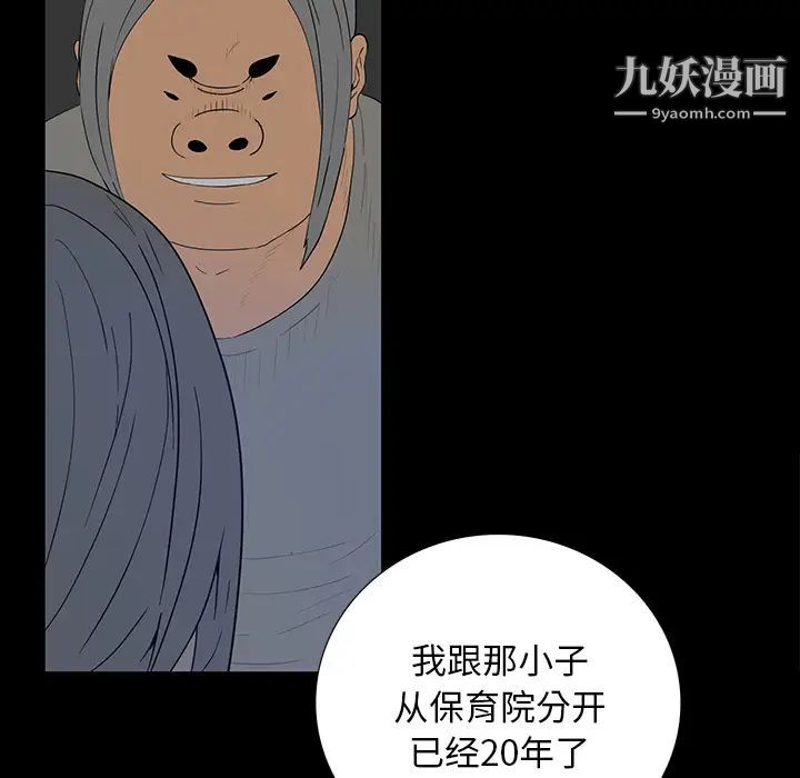 同室操戈第2话