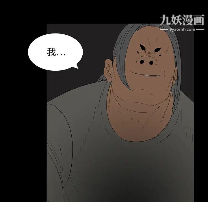 同室操戈第2话