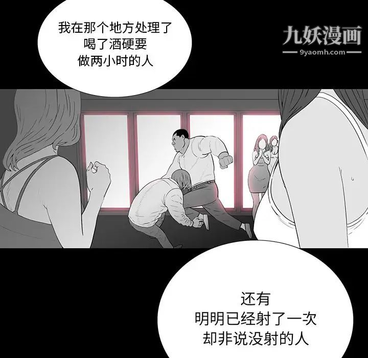 同室操戈第2话