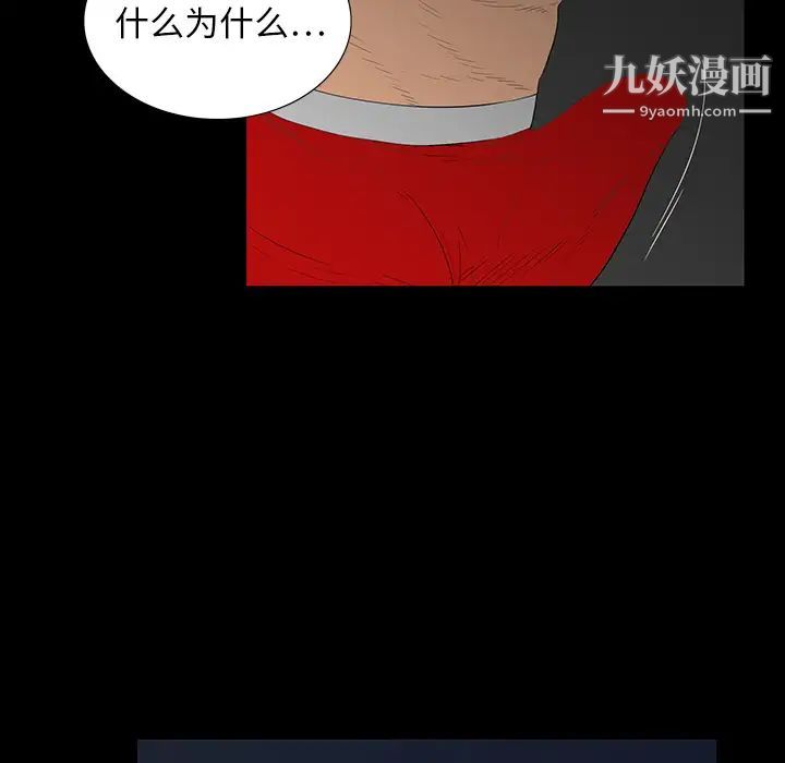 同室操戈第2话