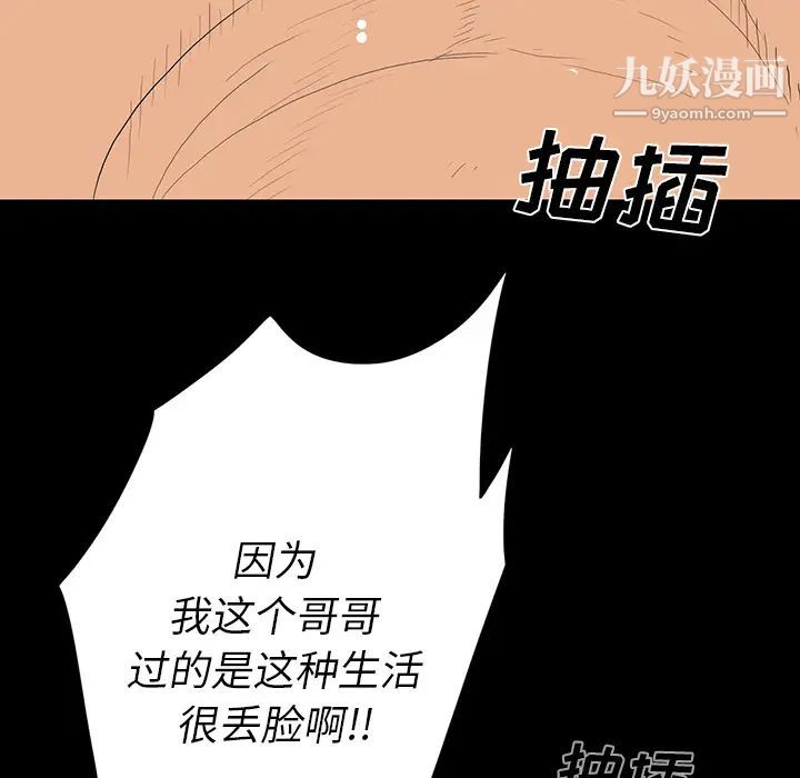 同室操戈第2话
