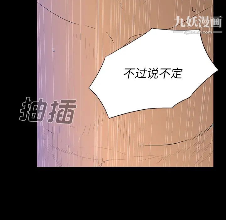 同室操戈第2话