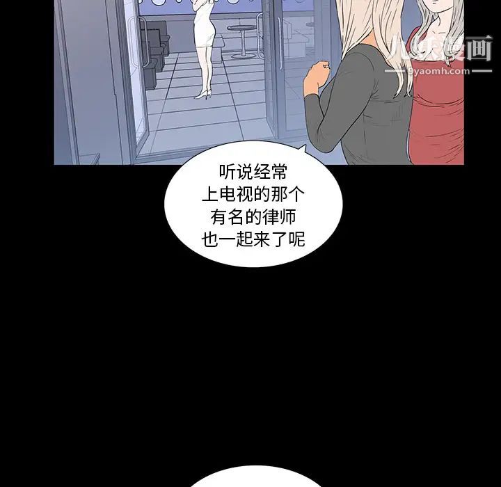 同室操戈第2話