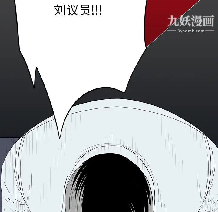 同室操戈第2话