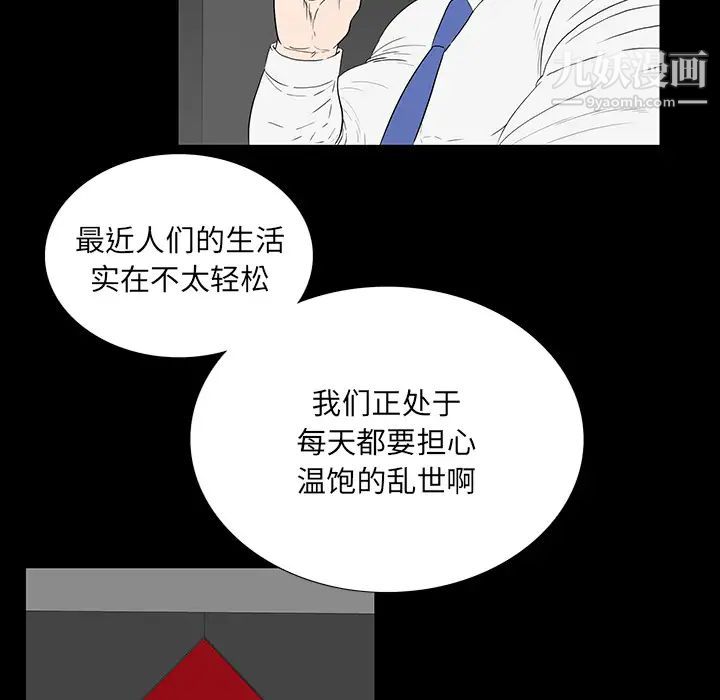 同室操戈第2话