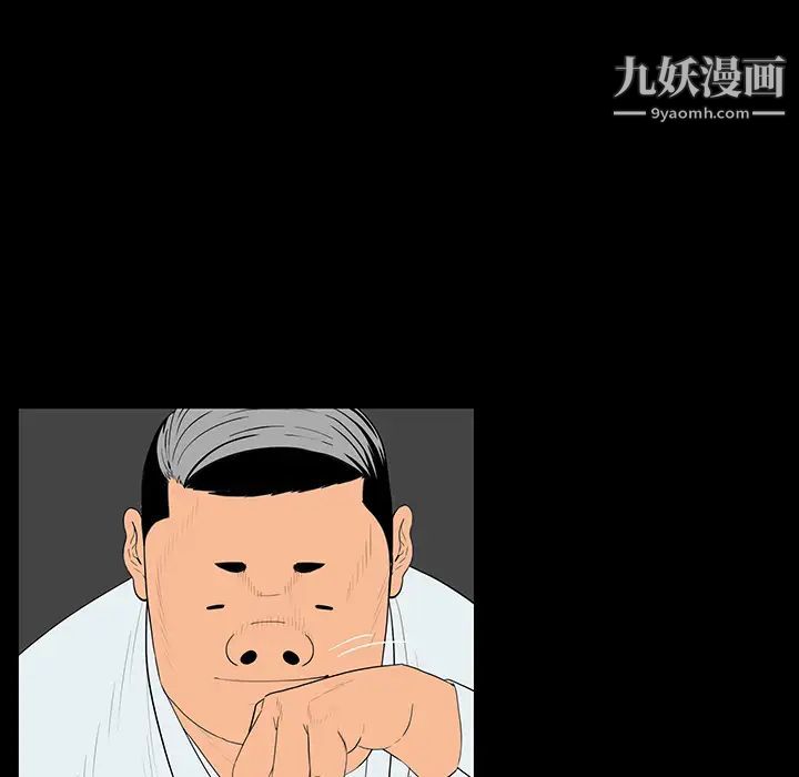 同室操戈第2话