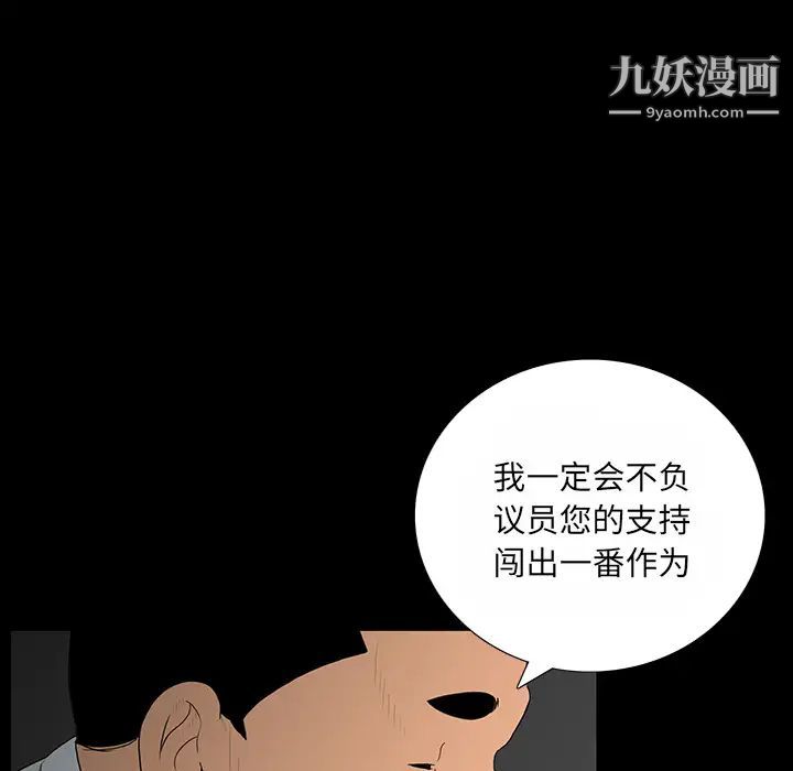 同室操戈第2話