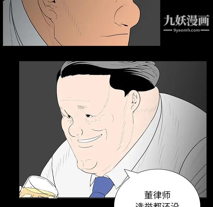 同室操戈第2話