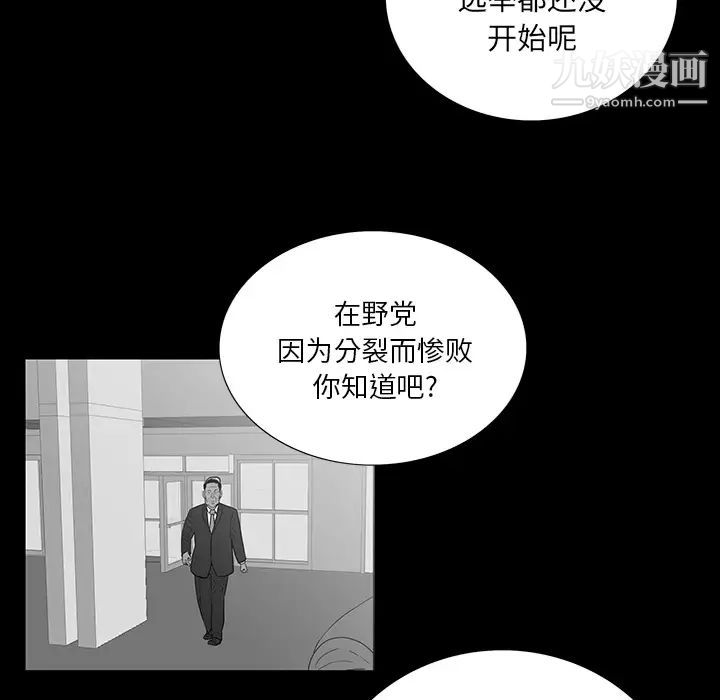 同室操戈第2话
