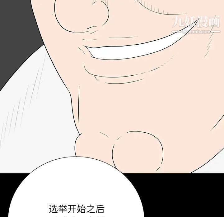 同室操戈第2话