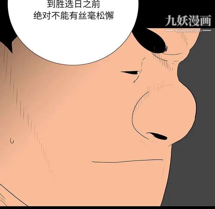 同室操戈第2话