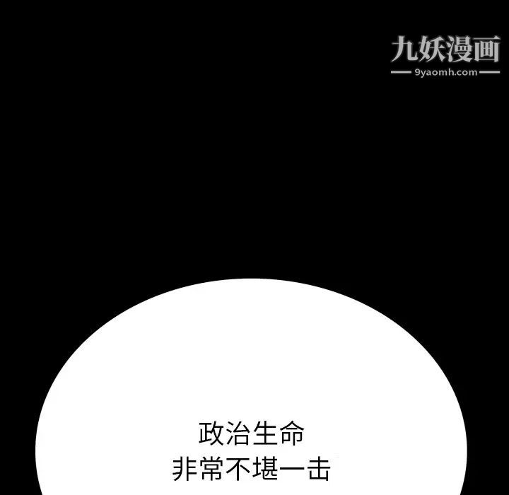 同室操戈第2话