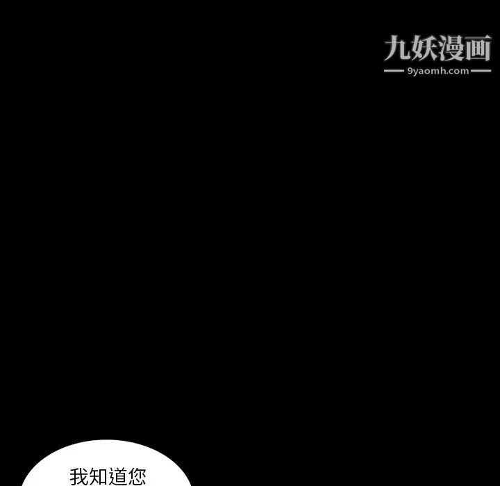 同室操戈第2话