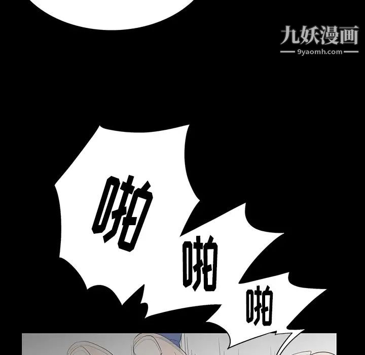 同室操戈第2话