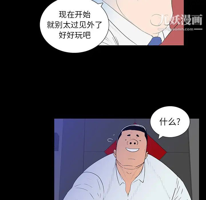 同室操戈第2话
