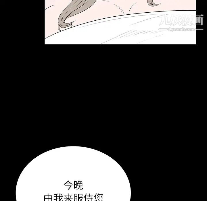 同室操戈第2话