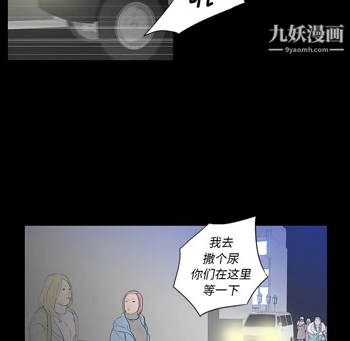 同室操戈第2话