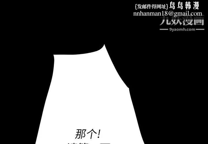 同室操戈第3话