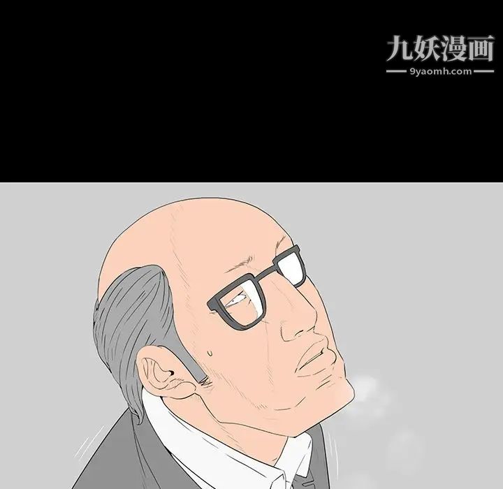 同室操戈第3话