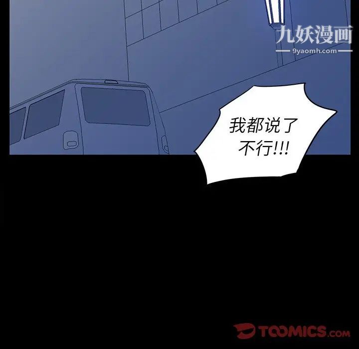 同室操戈第3话