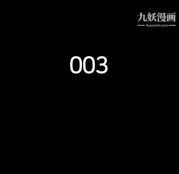 同室操戈第3话