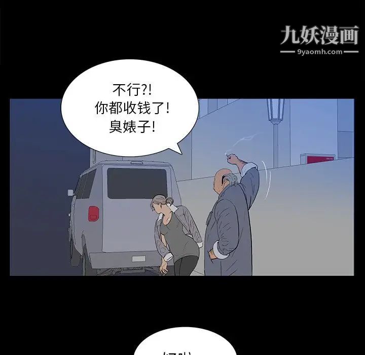 同室操戈第3话