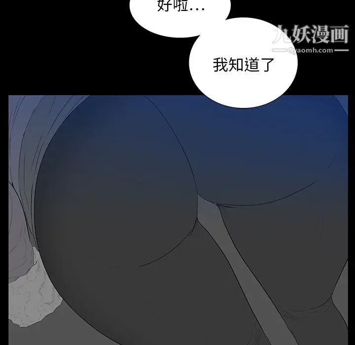 同室操戈第3话