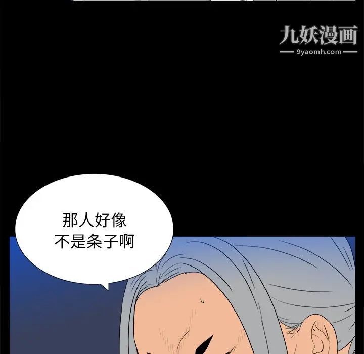 同室操戈第3话