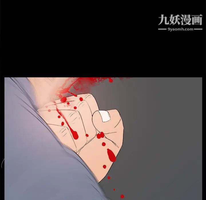 同室操戈第3话