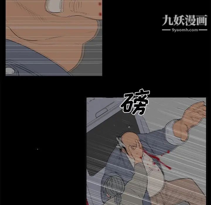 同室操戈第3话