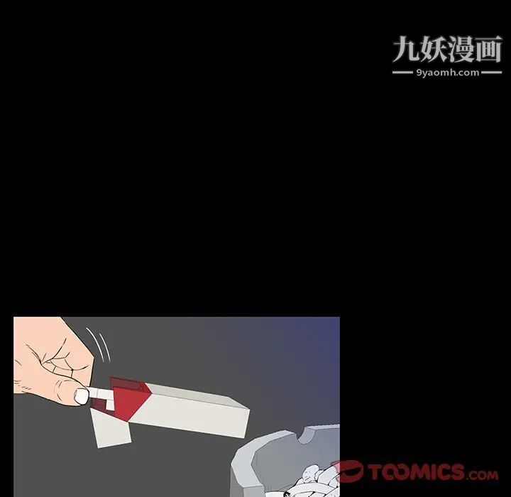 同室操戈第3话