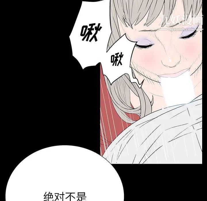 同室操戈第3话