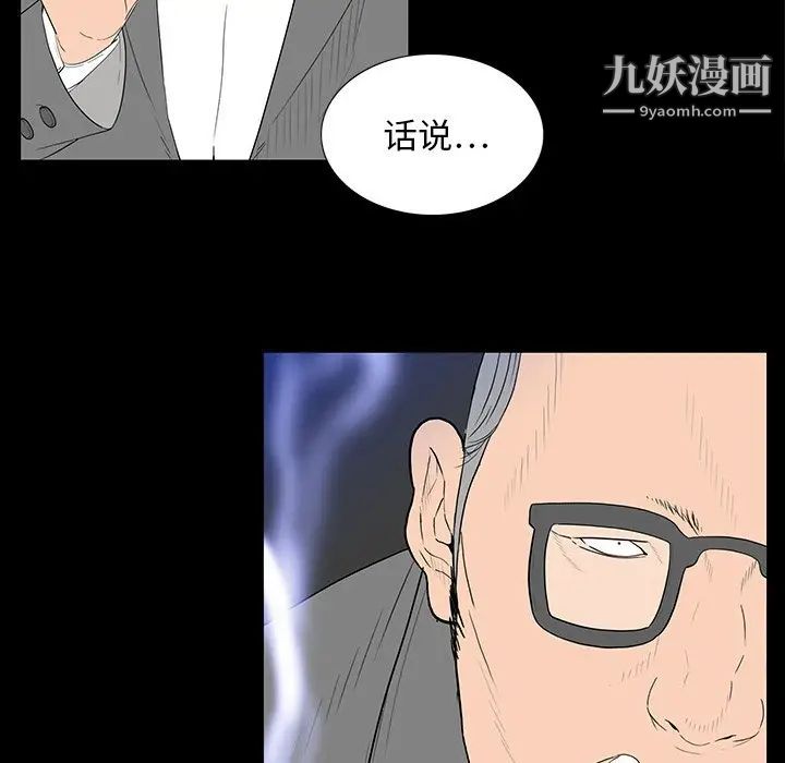 同室操戈第3话
