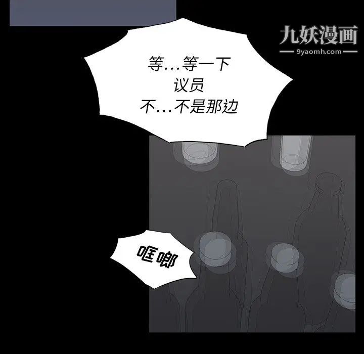 同室操戈第3话