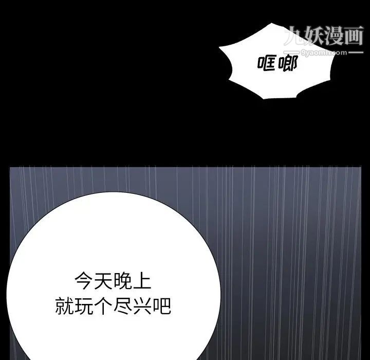 同室操戈第3话