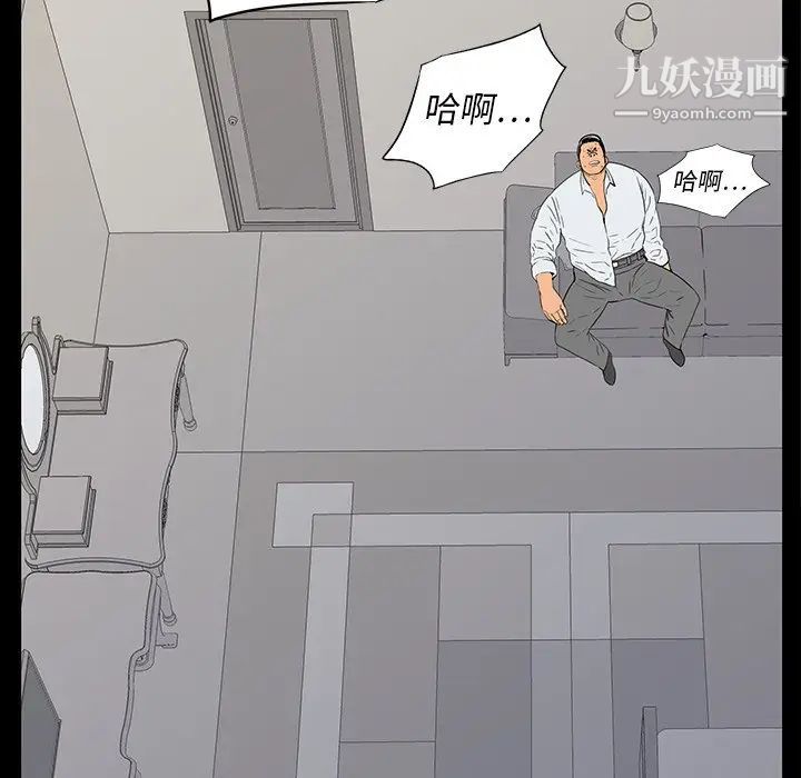 同室操戈第3话