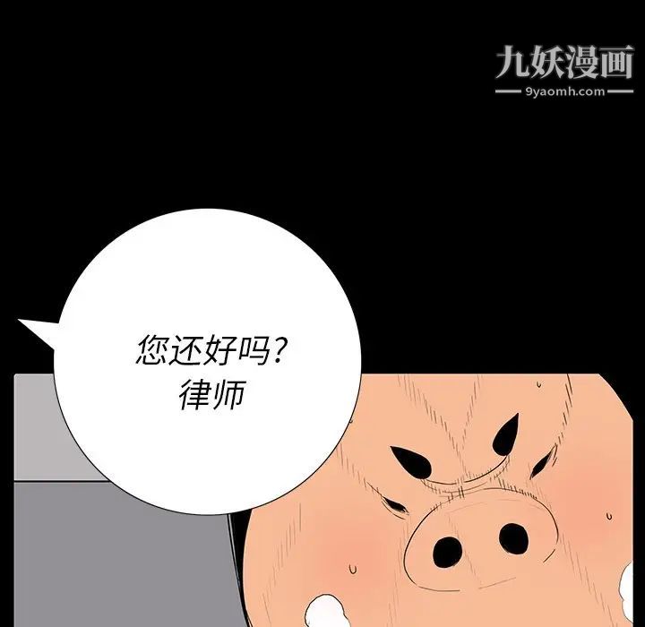 同室操戈第3话