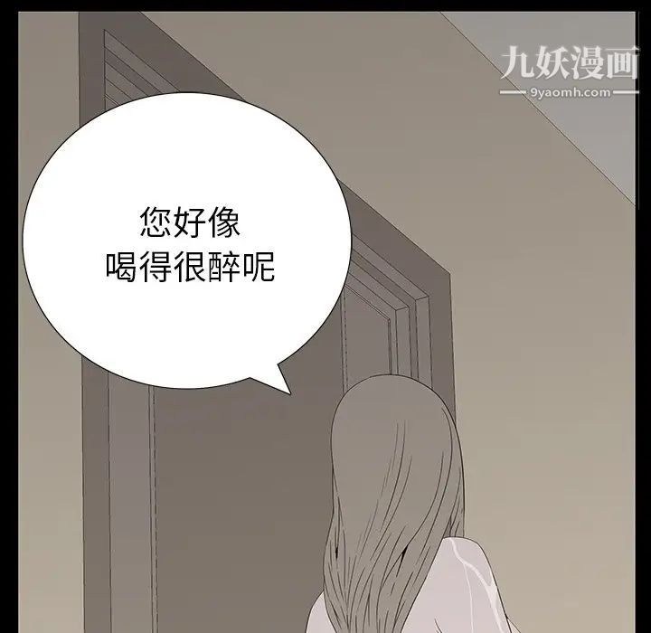 同室操戈第3话