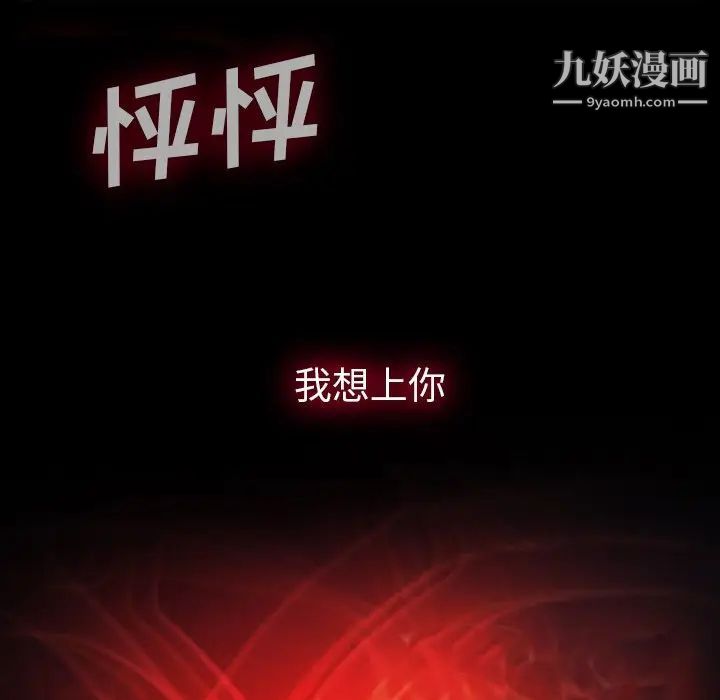 同室操戈第3话