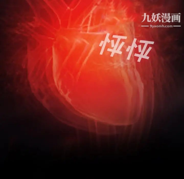 同室操戈第3话