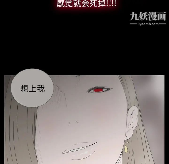 同室操戈第3话