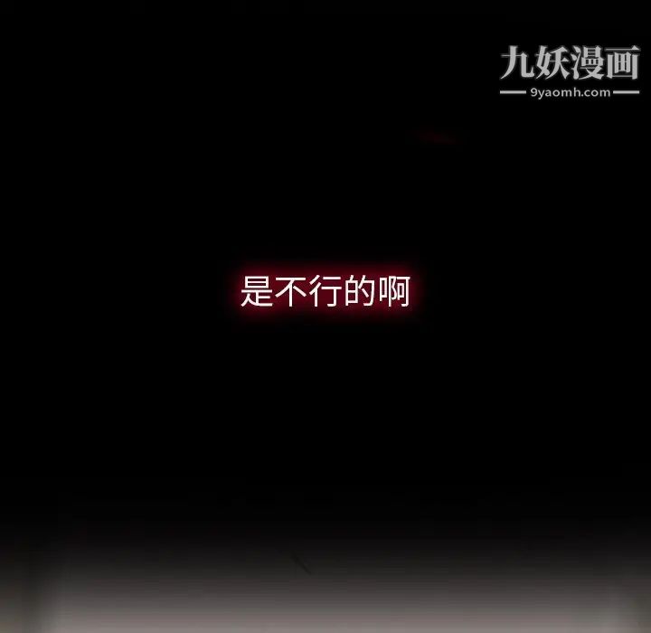 同室操戈第3话