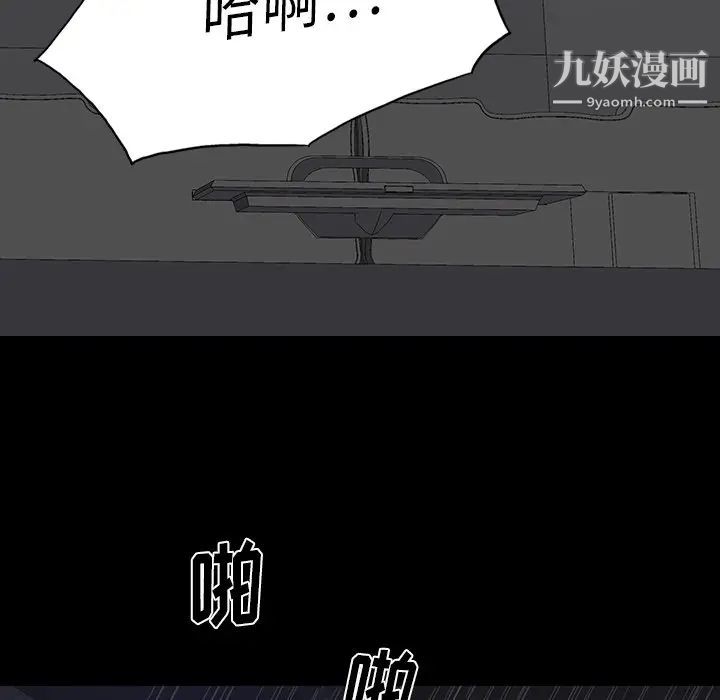 同室操戈第3话