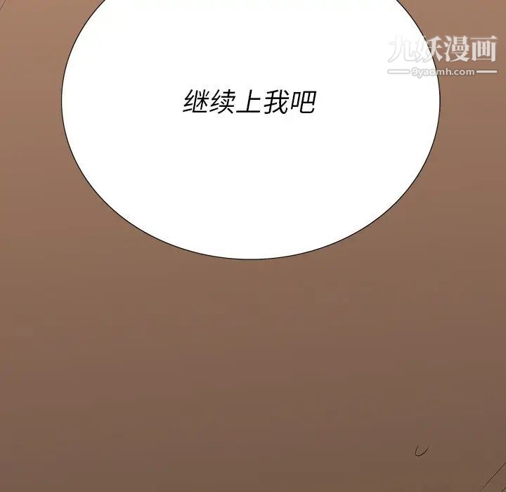 同室操戈第3话