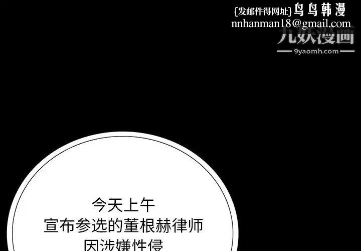 同室操戈第4话